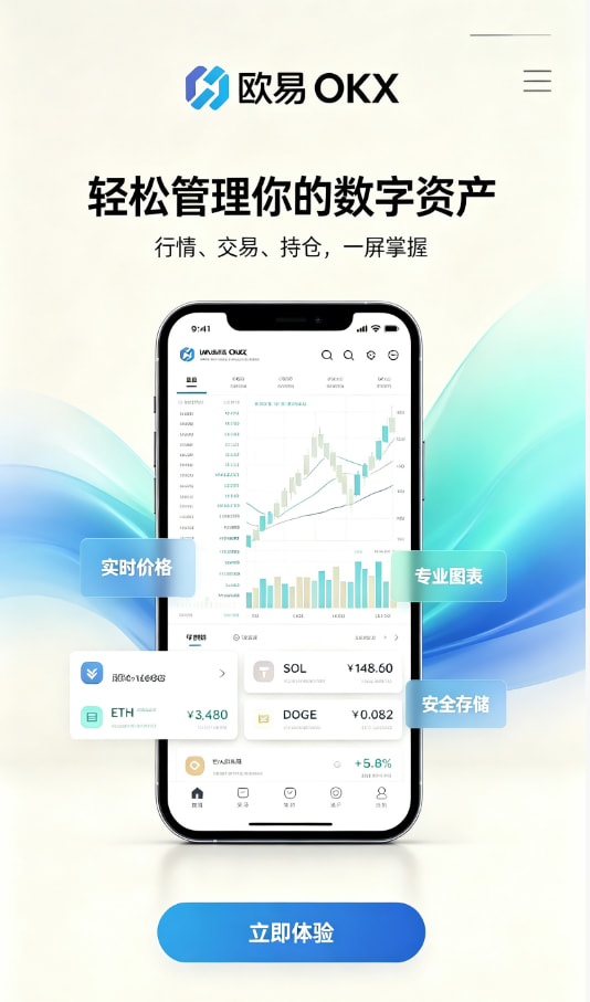 欧交易所平台app新手入门